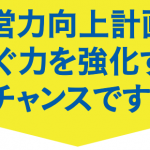 経営力向上計画の認定事例集