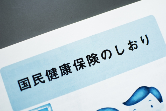 社会保険への任意加入のメリットとデメリット